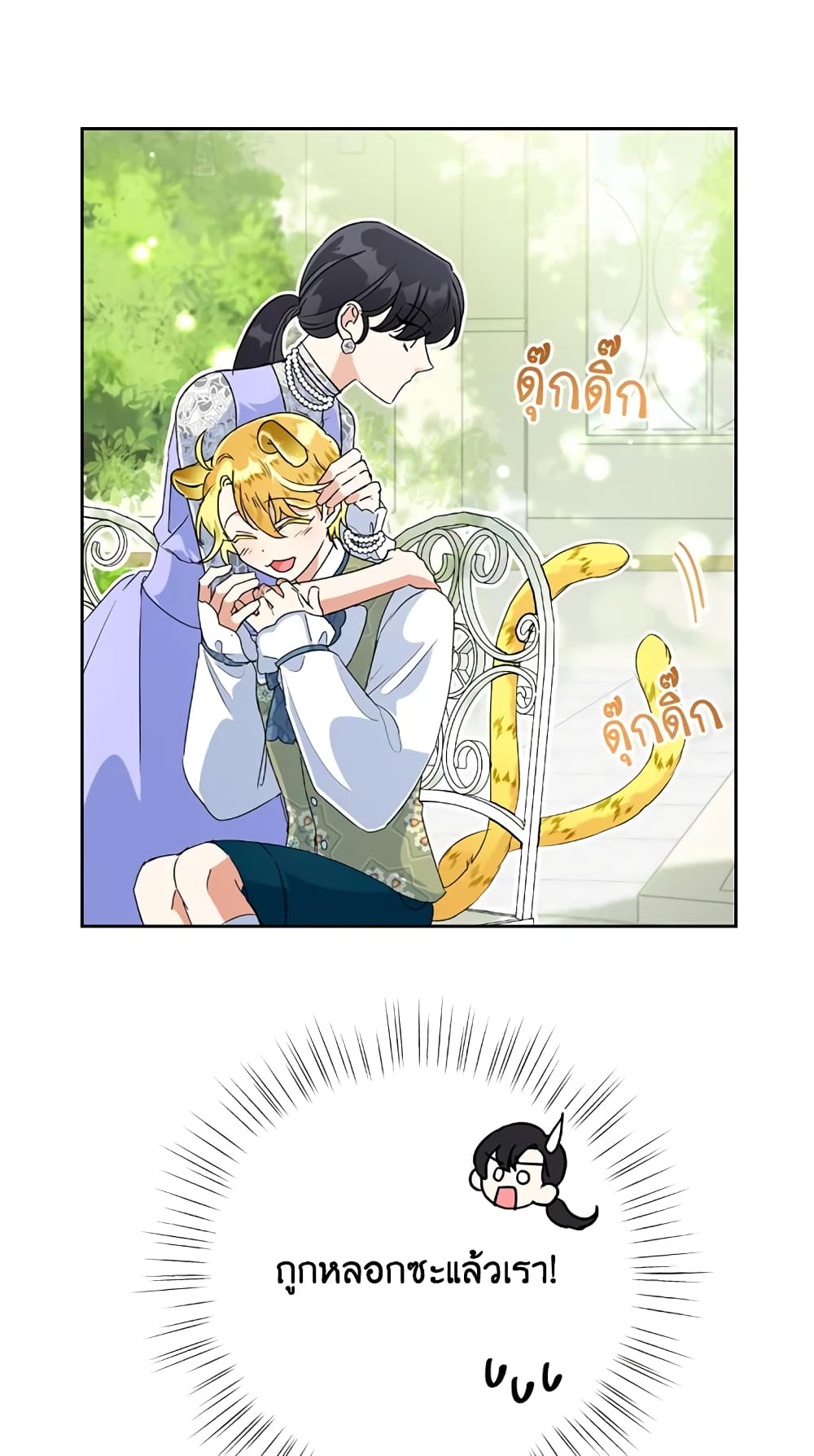 Today the Villainess Has Fun Again ตอนที่ 14 (48)